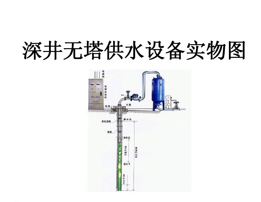 遂宁井泵无塔式供水设备